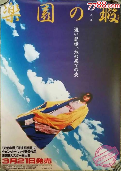 制作日本愛知東邦大學文凭